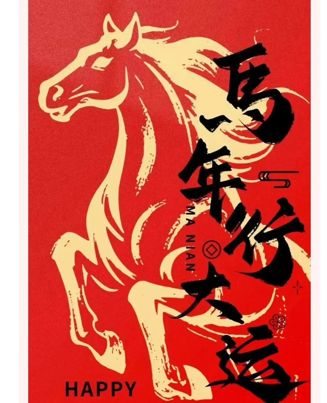 2026中考体育寒假训练不停歇 第2张