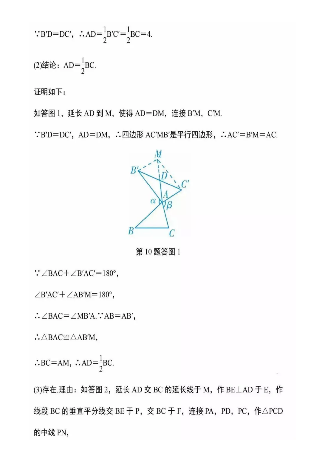 【九下数学】26春九年级下册数学 《中考重难点几何探究题12道》完整高清电子版可打印 第15张