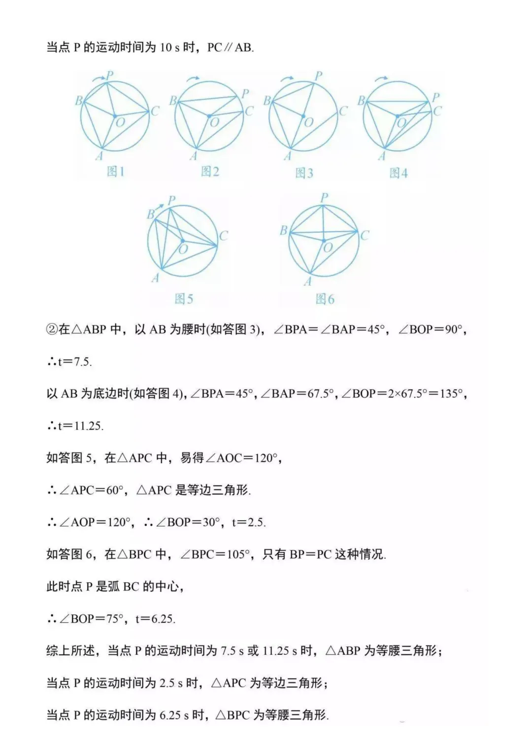 【九下数学】26春九年级下册数学 《中考重难点几何探究题12道》完整高清电子版可打印 第17张