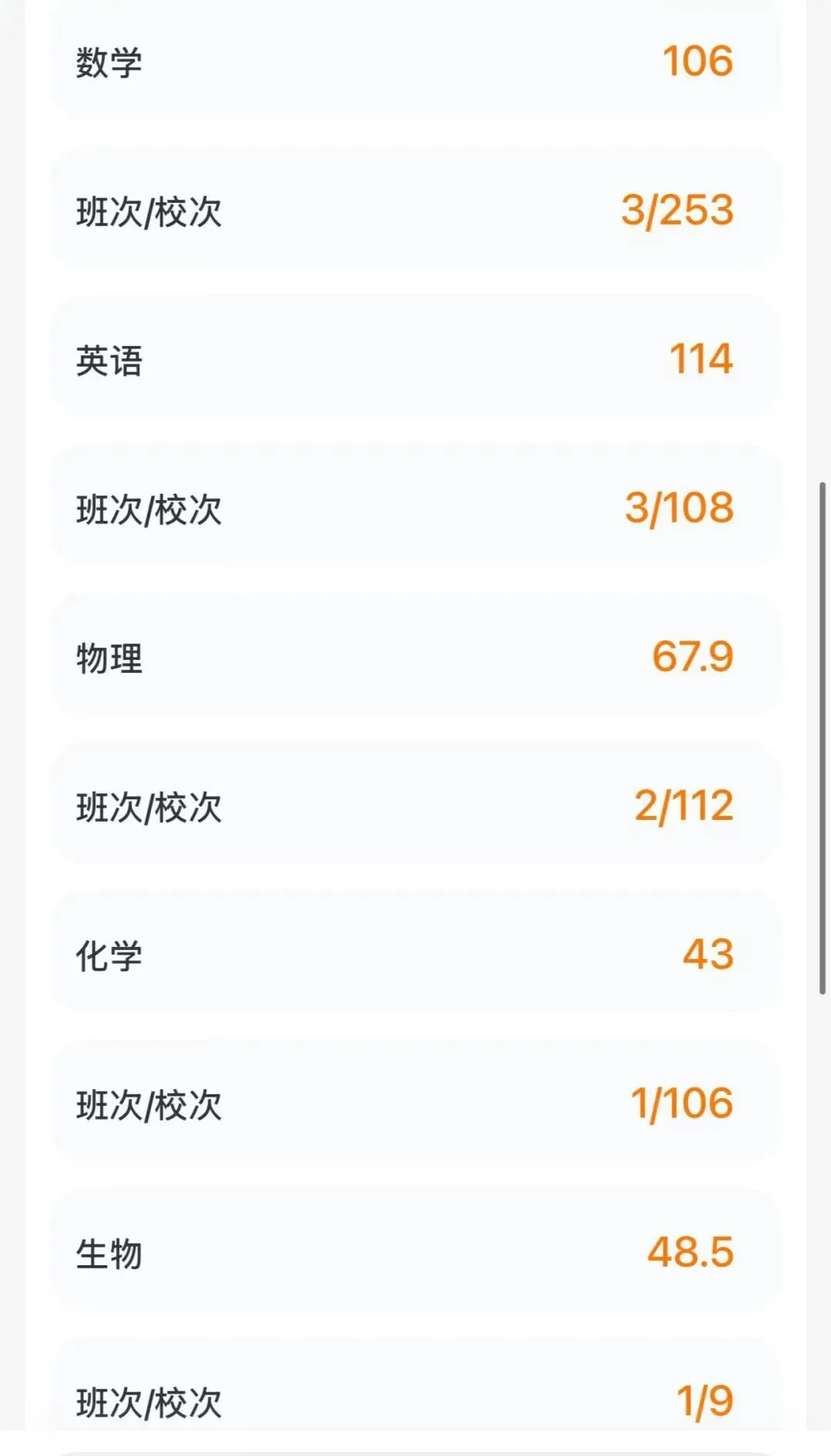 期末捷报,实力在线,勇往直前,冲刺中考 第2张