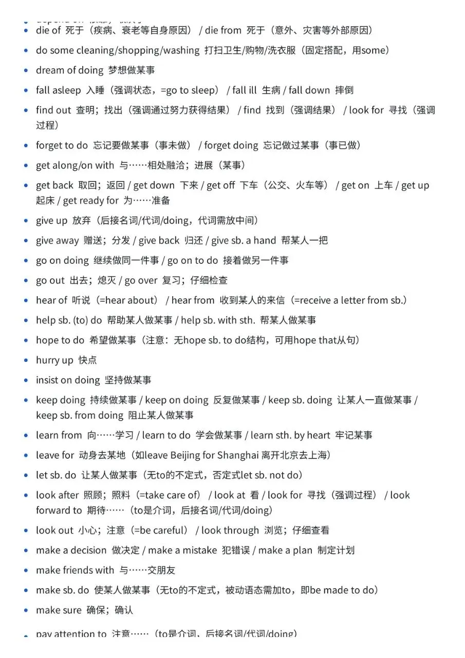 初中英语中考必考短语汇总(可直接打印) 第3张