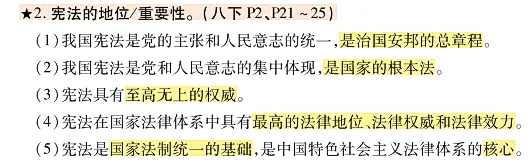 【打卡训练】中考道法五大主题打卡计划 第4张 【打卡训练】中考道法五大主题打卡计划 第4张