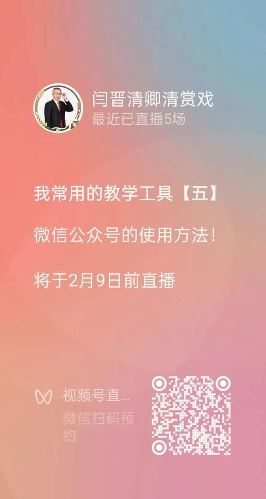 2025中考真题2026.2.2+八下、七下新教材+我常用的网页、APP等,长按识别,用起来! 第10张