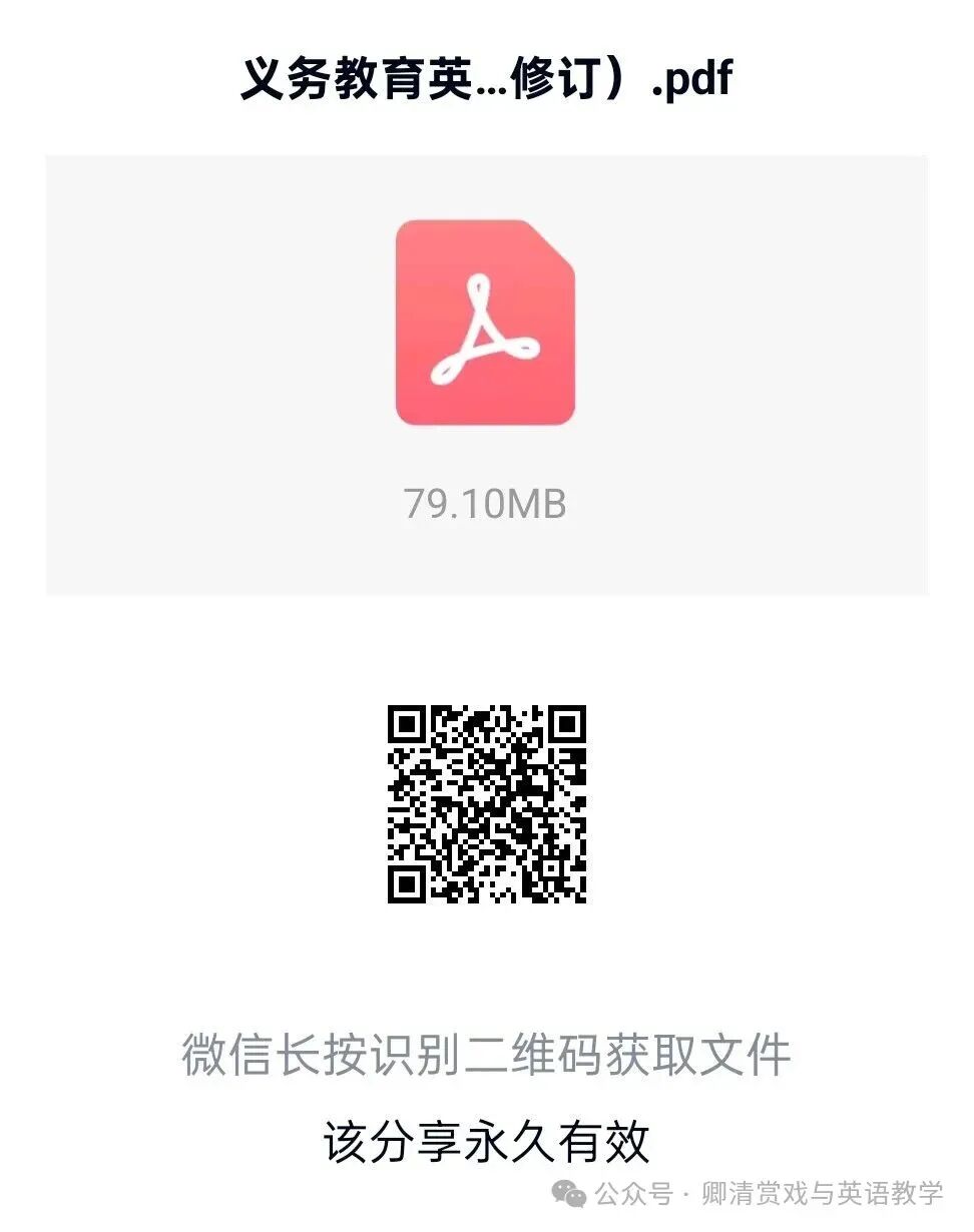 2025中考真题2026.2.2+八下、七下新教材+我常用的网页、APP等,长按识别,用起来! 第14张