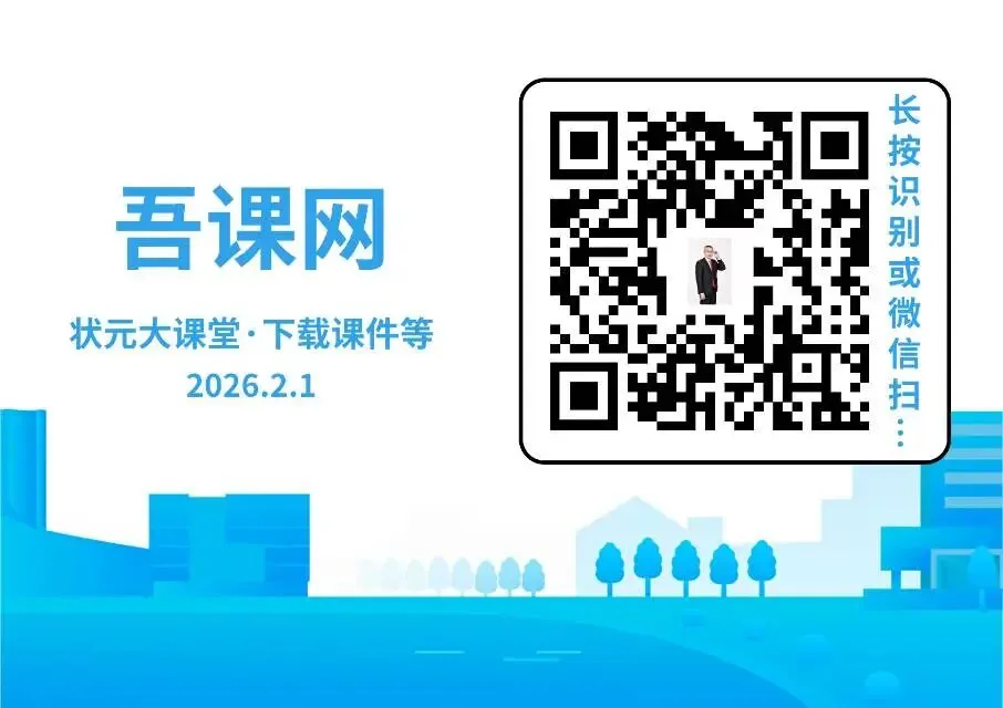 2025中考真题2026.2.2+八下、七下新教材+我常用的网页、APP等,长按识别,用起来! 第42张