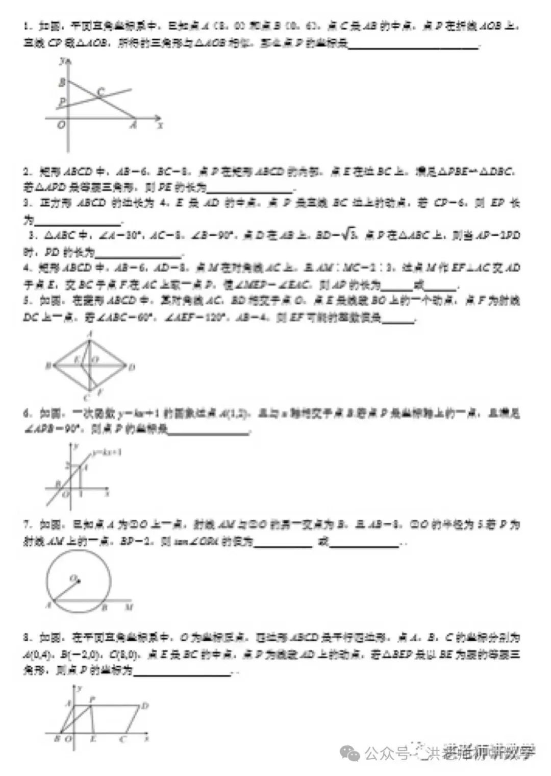 中考数学填空压轴题一百道题集 第1张 中考数学填空压轴题一百道题集 第1张