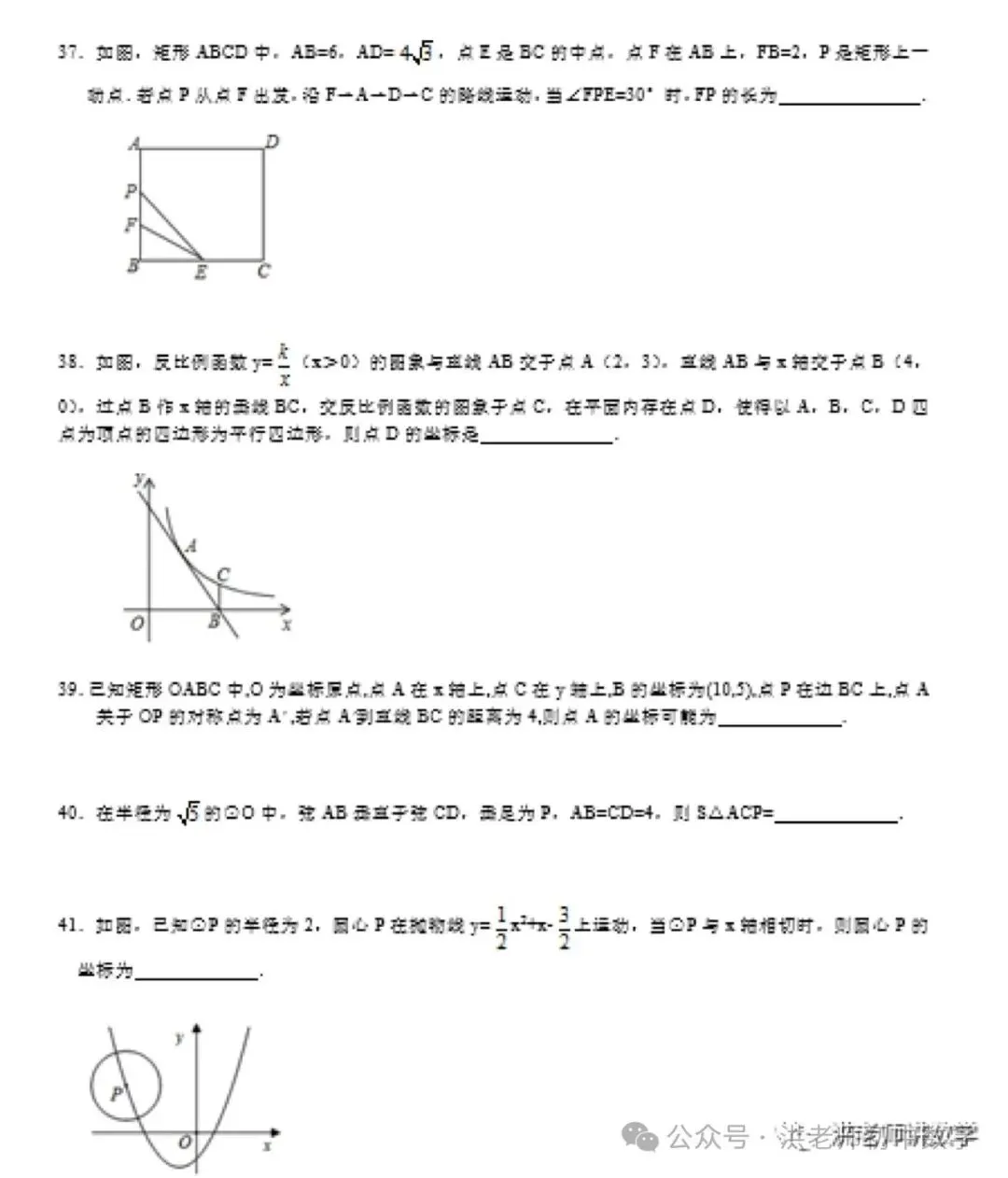 中考数学填空压轴题一百道题集 第2张 中考数学填空压轴题一百道题集 第2张