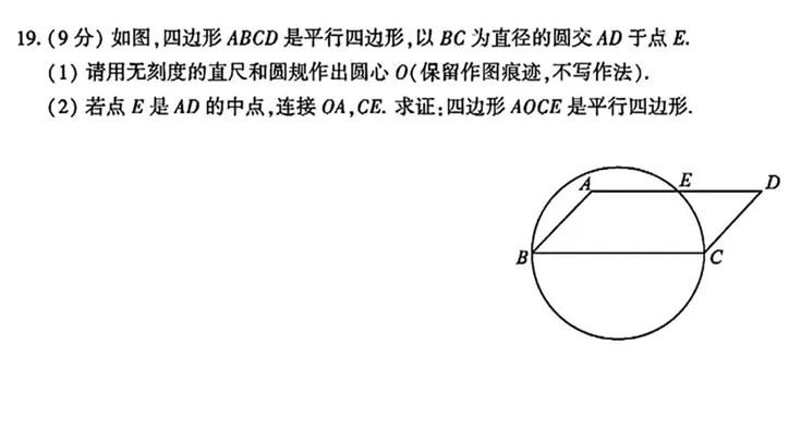 中考数学之尺规作图系列题型汇总(文末附件可下载) 第5张