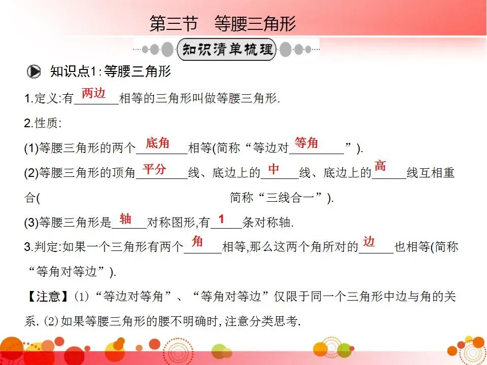 中考数学必考知识点梳理 第70张 中考数学必考知识点梳理 第70张