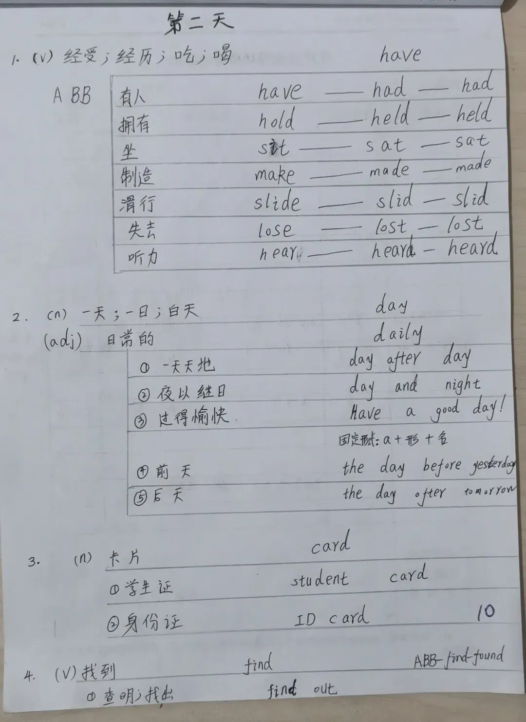 中考同步英语打卡第二天 第1张