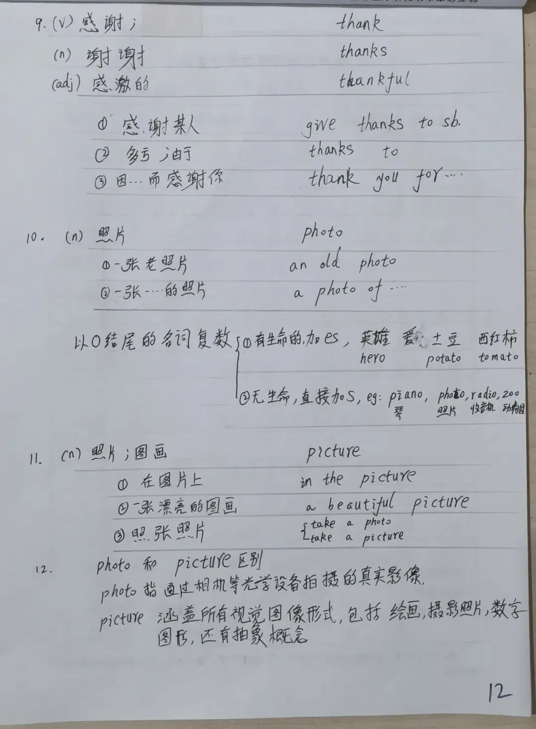 中考同步英语打卡第二天 第3张