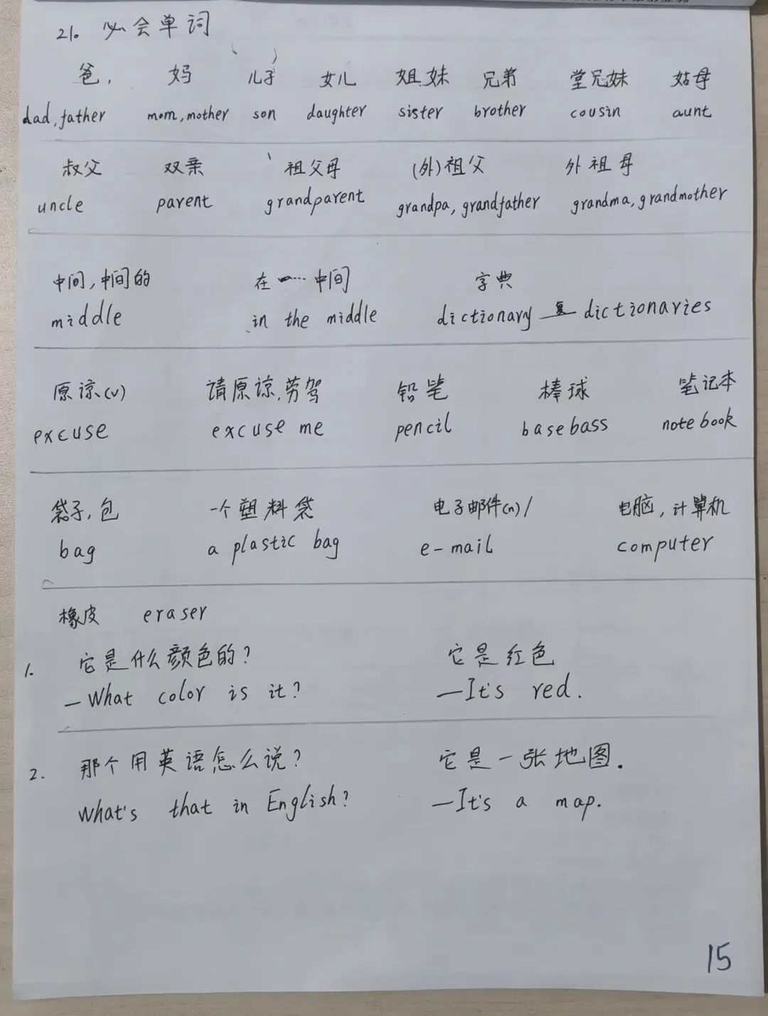 中考同步英语打卡第二天 第6张