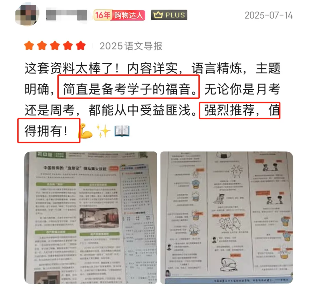 中考后才懂:语文的差距,从来不是刷题!90%家长都搞错了! 第3张 中考后才懂:语文的差距,从来不是刷题!90%家长都搞错了! 第3张