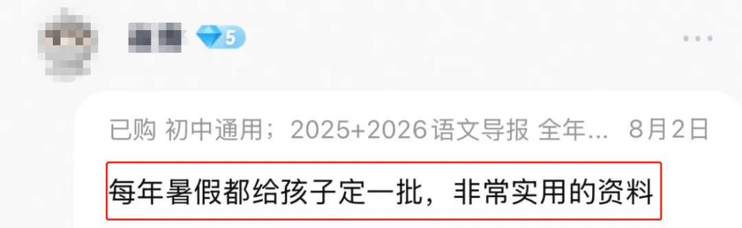 中考后才懂:语文的差距,从来不是刷题!90%家长都搞错了! 第4张 中考后才懂:语文的差距,从来不是刷题!90%家长都搞错了! 第4张
