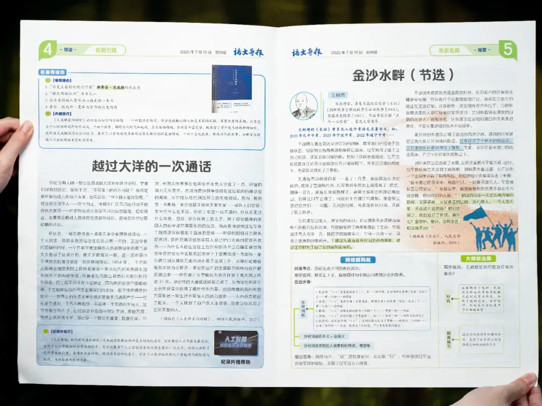 中考后才懂:语文的差距,从来不是刷题!90%家长都搞错了! 第8张 中考后才懂:语文的差距,从来不是刷题!90%家长都搞错了! 第8张
