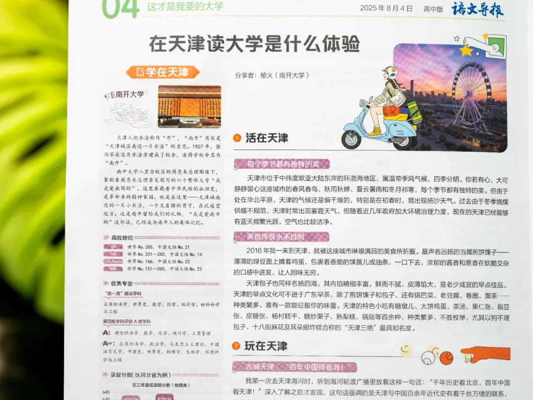 中考后才懂:语文的差距,从来不是刷题!90%家长都搞错了! 第17张 中考后才懂:语文的差距,从来不是刷题!90%家长都搞错了! 第17张