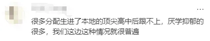 杭州中考裸考生瞧不上分配生,强中看不上菜中? 第3张