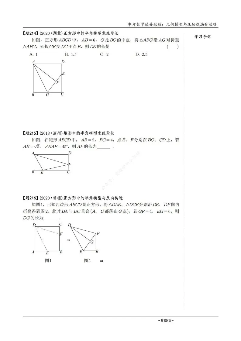 中考数学几何模型圆幂定理与几何变换综合综合压轴题 第19张