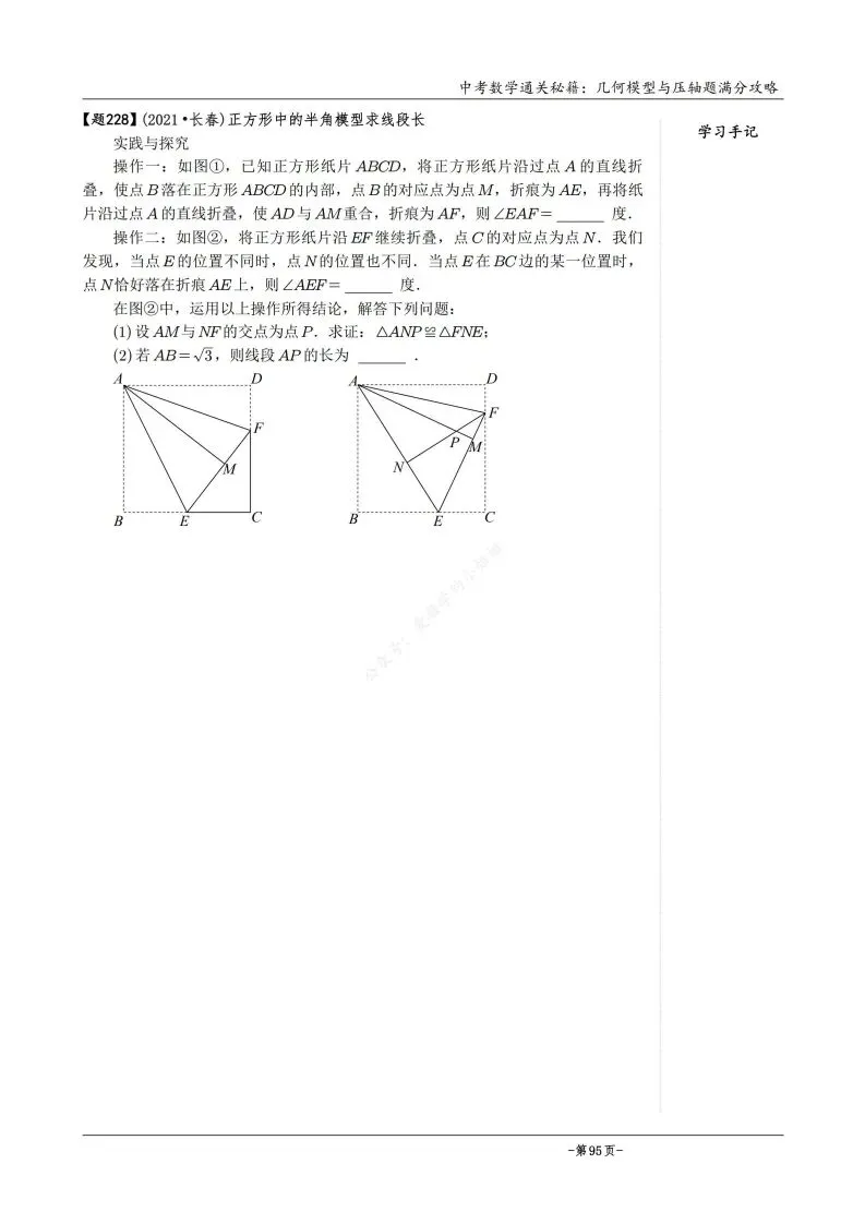 中考数学几何模型圆幂定理与几何变换综合综合压轴题 第23张
