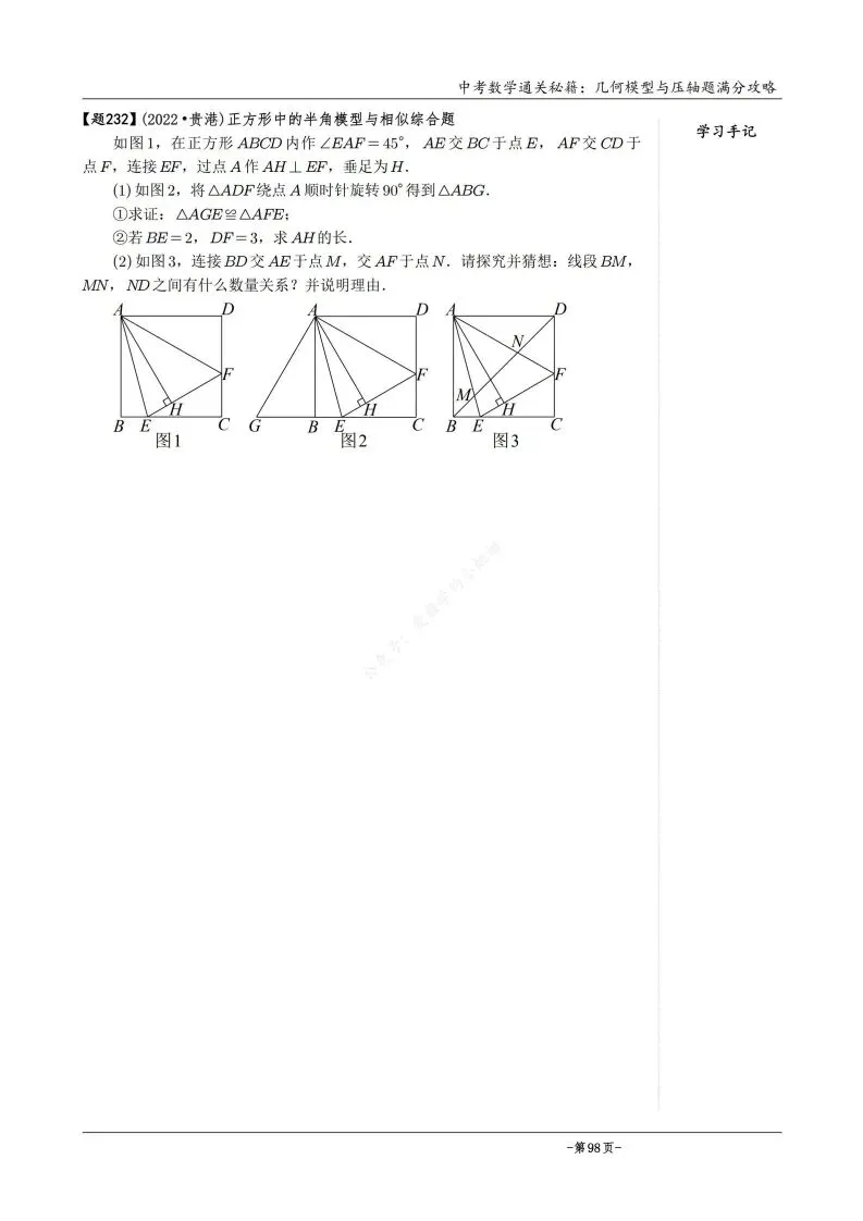中考数学几何模型圆幂定理与几何变换综合综合压轴题 第26张