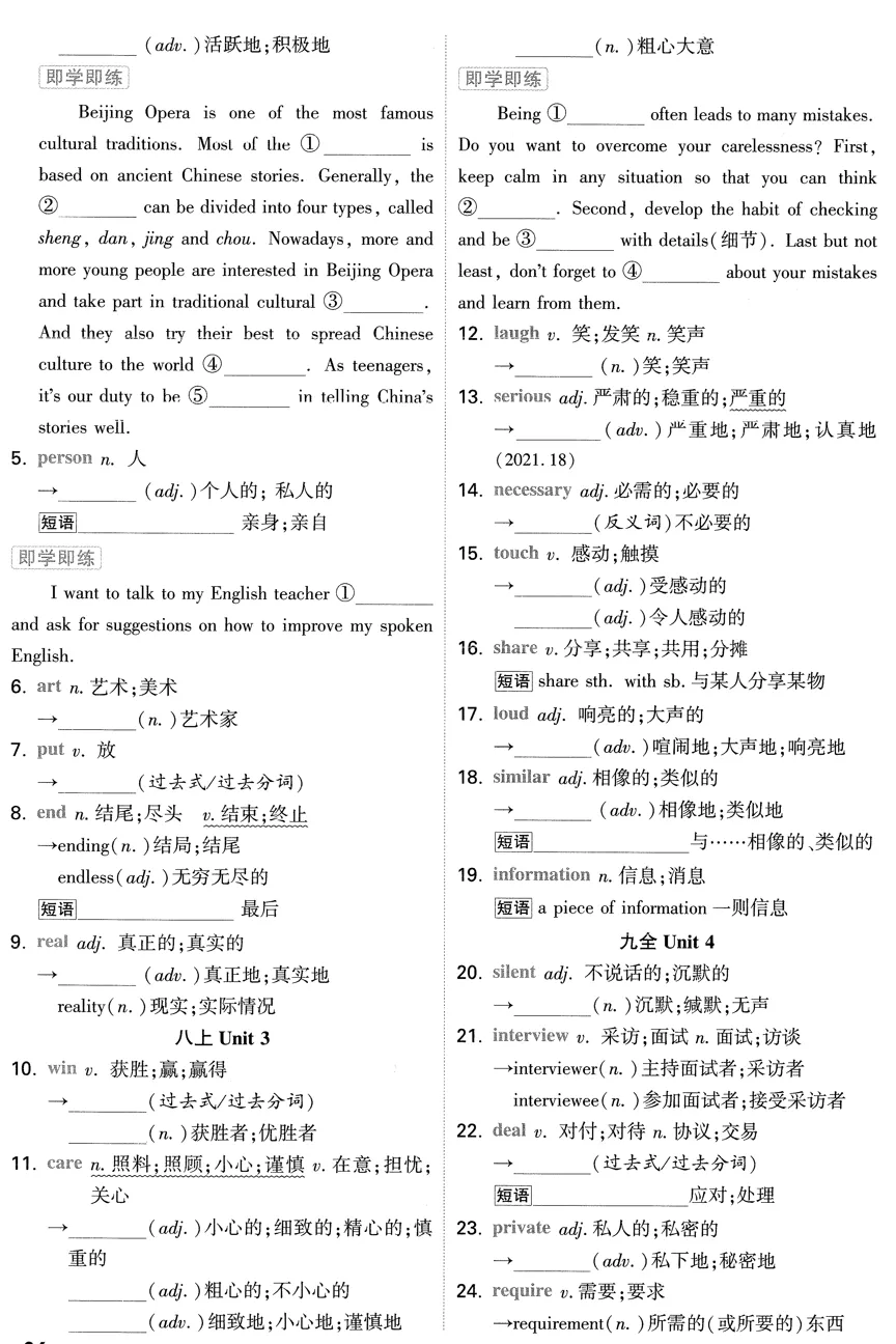 2026《√中考•试题研究》 更新山西 英语 、 河北 道法 第5张
