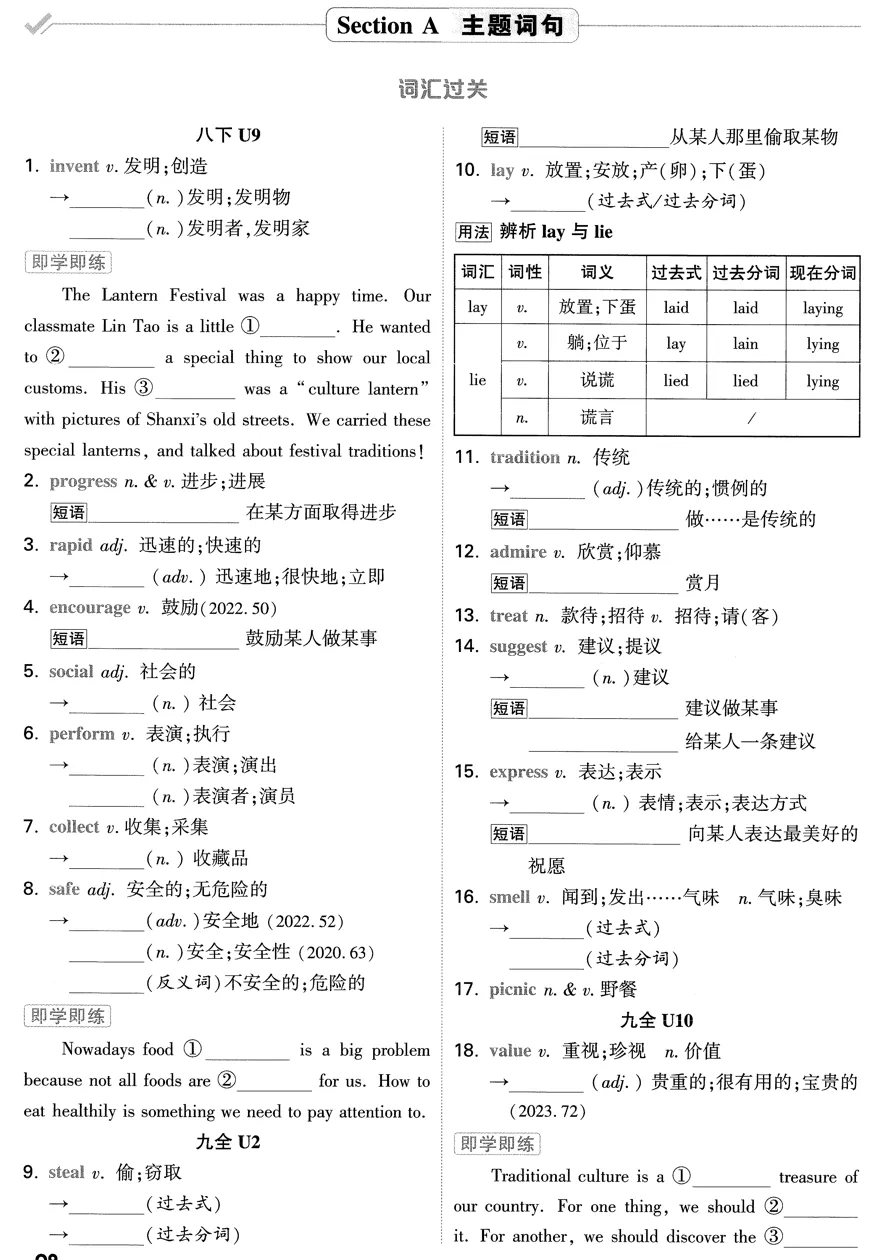 2026《√中考•试题研究》 更新山西 英语 、 河北 道法 第6张