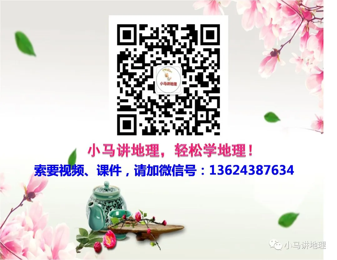 【中考必刷】备战2026中考地理每天十道题 02:地球与地球仪 第9张