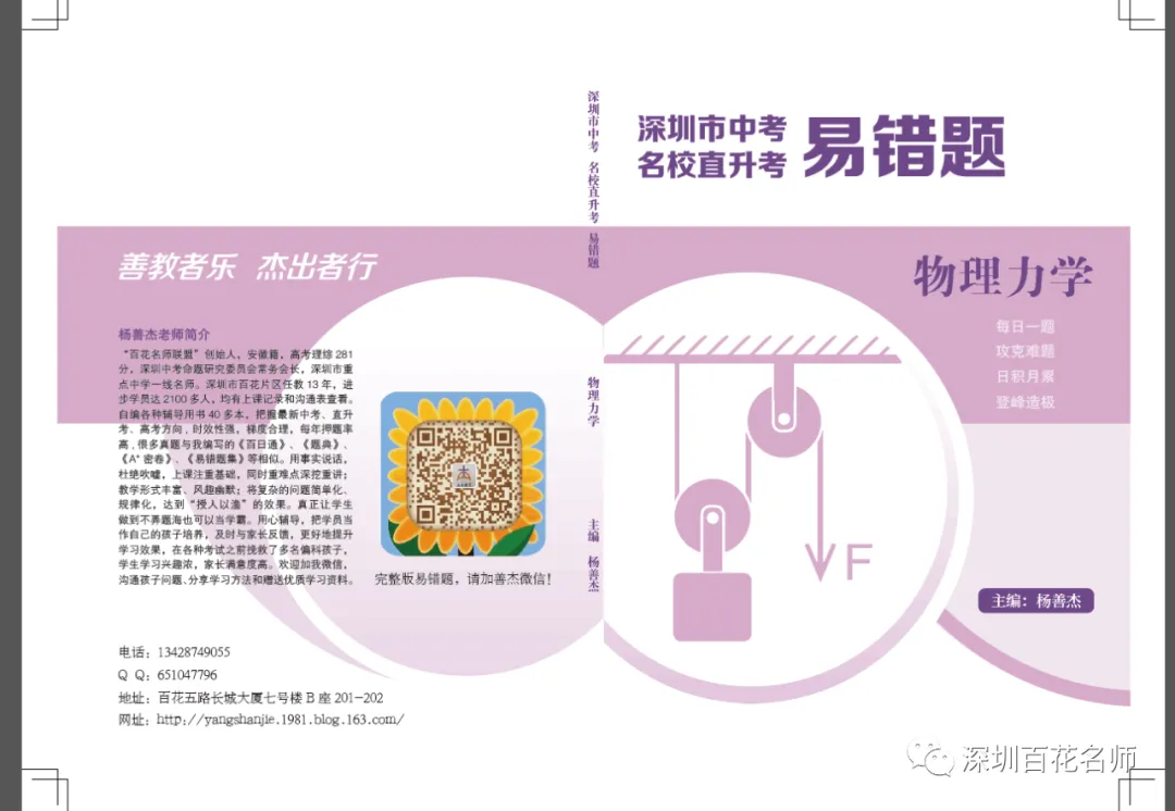 中考化学:酸和碱常见问题解析 第8张