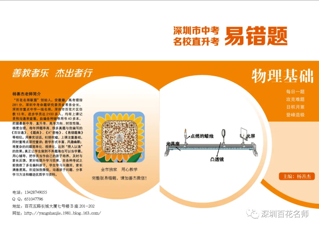 中考化学:酸和碱常见问题解析 第9张