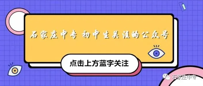 2026年河北中考--8市中考体育项目确定 第1张