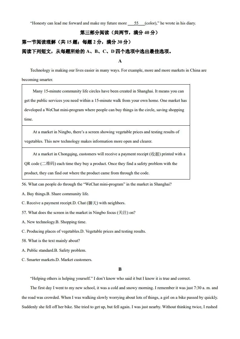 中考一模|2025年河北省张家口市中考一模英语试题(后附打印版下载链接) 第6张