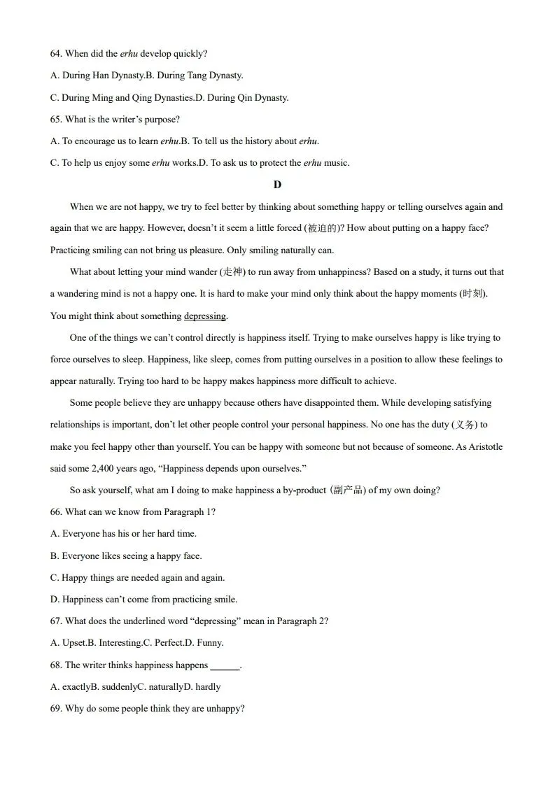 中考一模|2025年河北省张家口市中考一模英语试题(后附打印版下载链接) 第8张