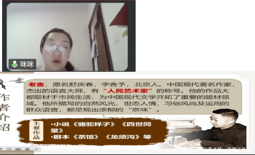 第5期乘经典之舟,破中考之浪 中考名著阅读备考策略分享活动 第8张