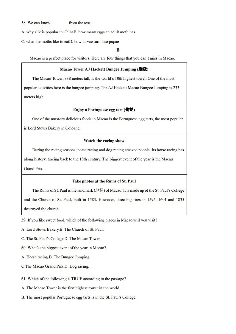 中考一模|2025年河北省廊坊市广阳区中考一模英语试题(后附打印版下载链接) 第7张