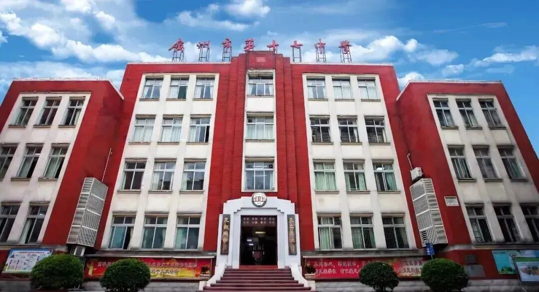 中考政策|怎么考进广州市第十七中学 第1张