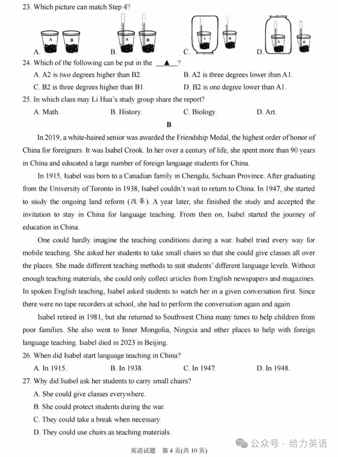 【中考真题】2025年四川省南充市中考英语试题+答案 第4张