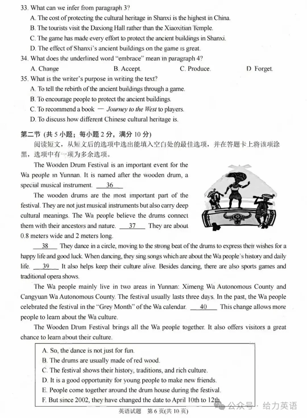 【中考真题】2025年四川省南充市中考英语试题+答案 第6张