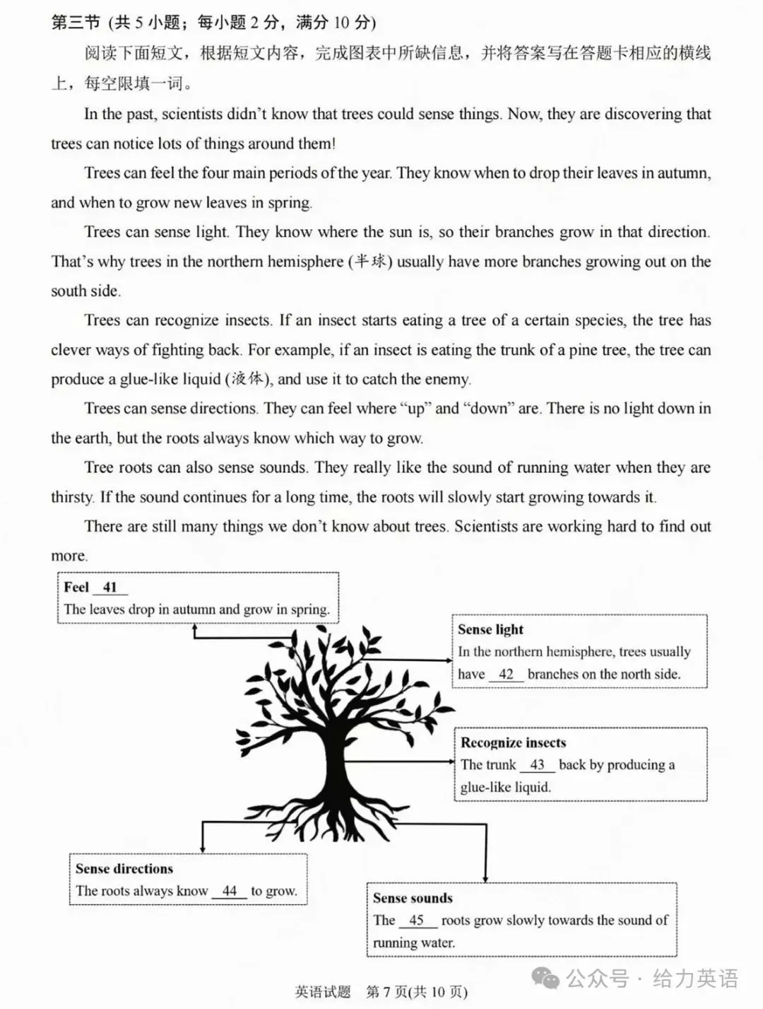 【中考真题】2025年四川省南充市中考英语试题+答案 第7张