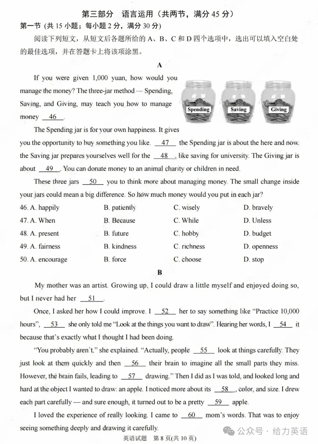 【中考真题】2025年四川省南充市中考英语试题+答案 第8张