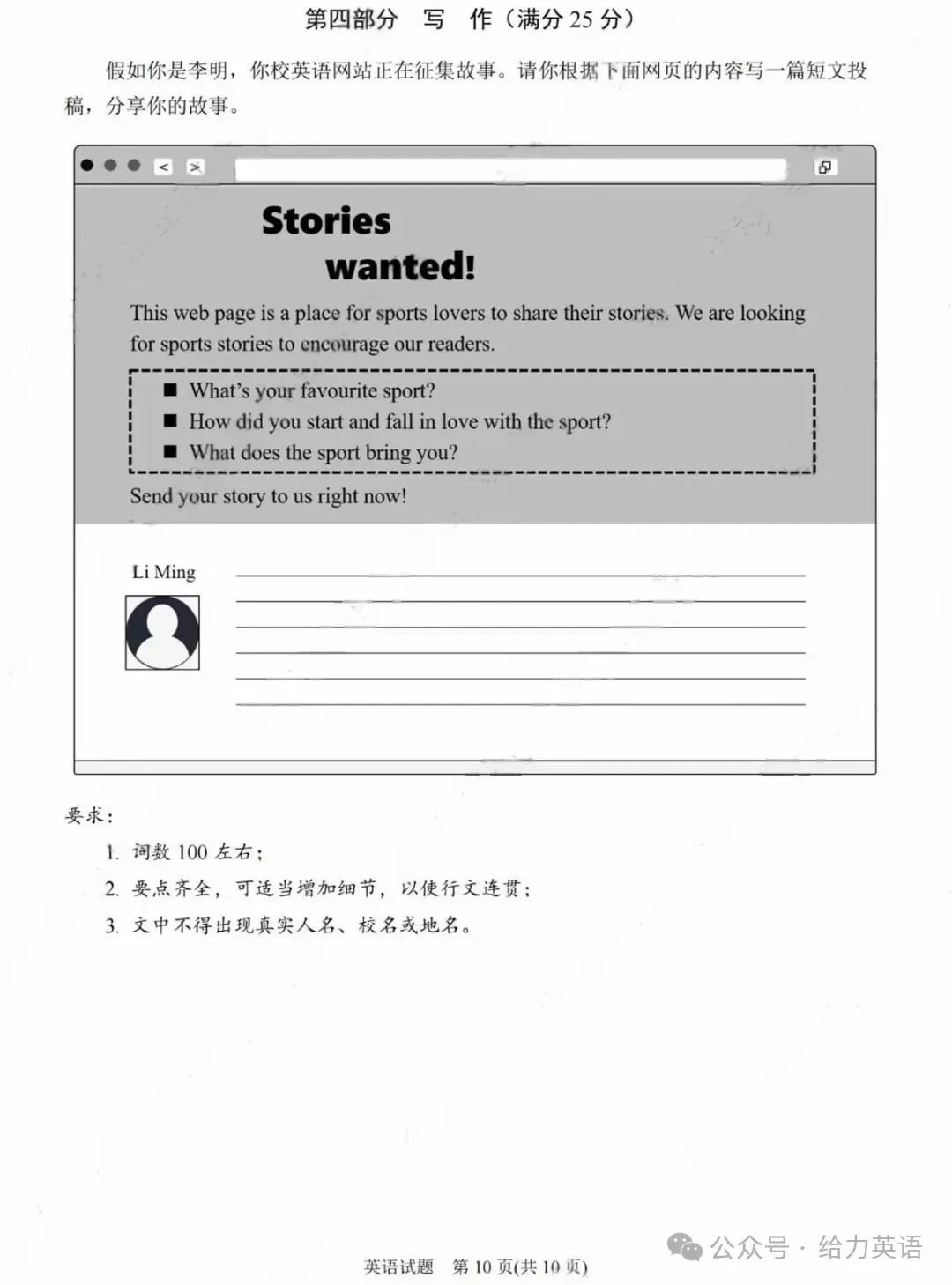 【中考真题】2025年四川省南充市中考英语试题+答案 第10张