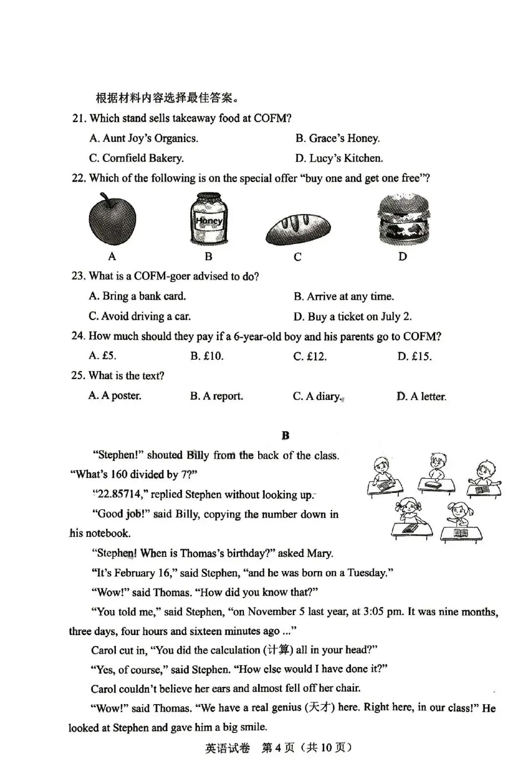 【中考真题】2025年河南省中考英语试题+答案 第4张