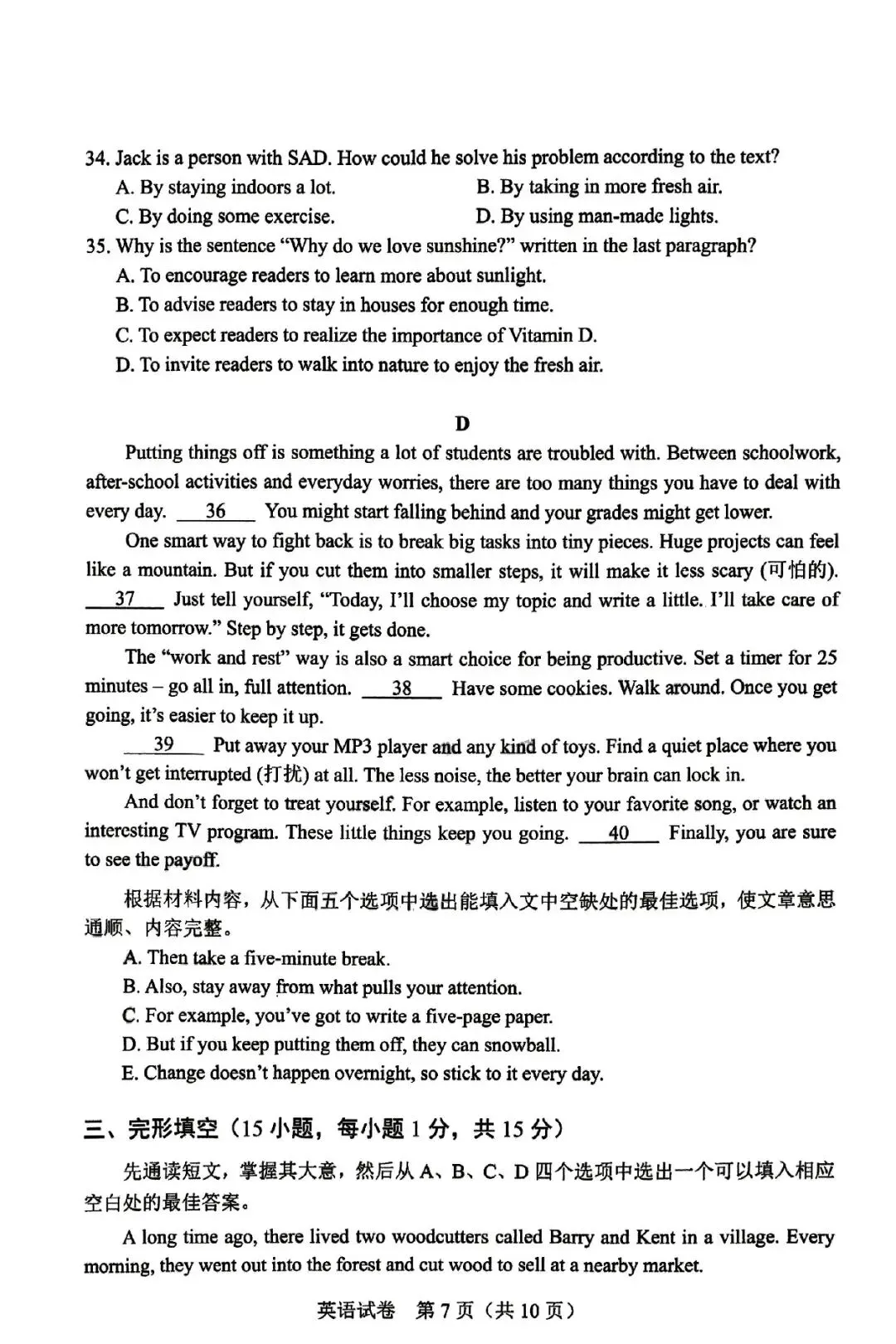 【中考真题】2025年河南省中考英语试题+答案 第7张