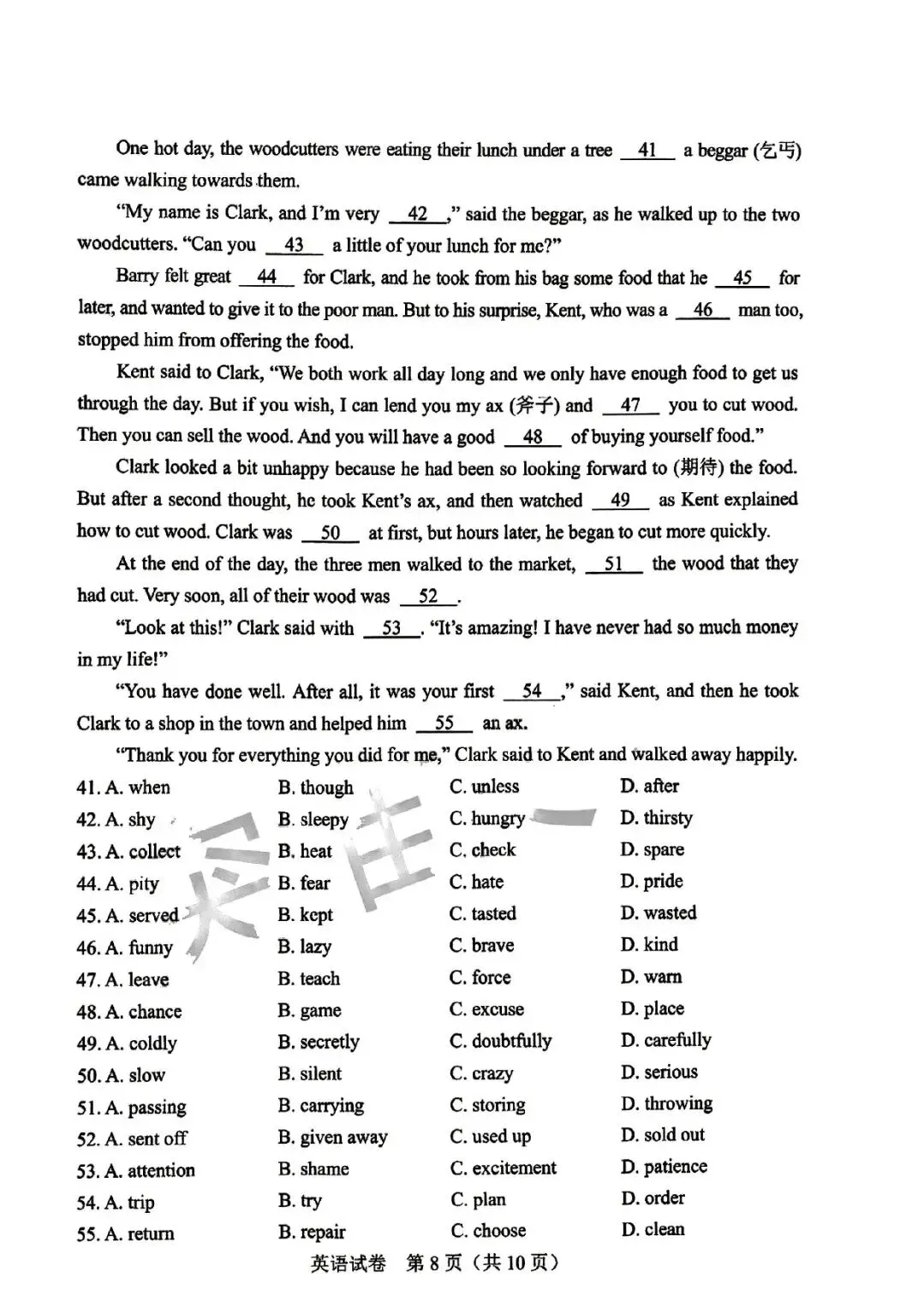 【中考真题】2025年河南省中考英语试题+答案 第8张