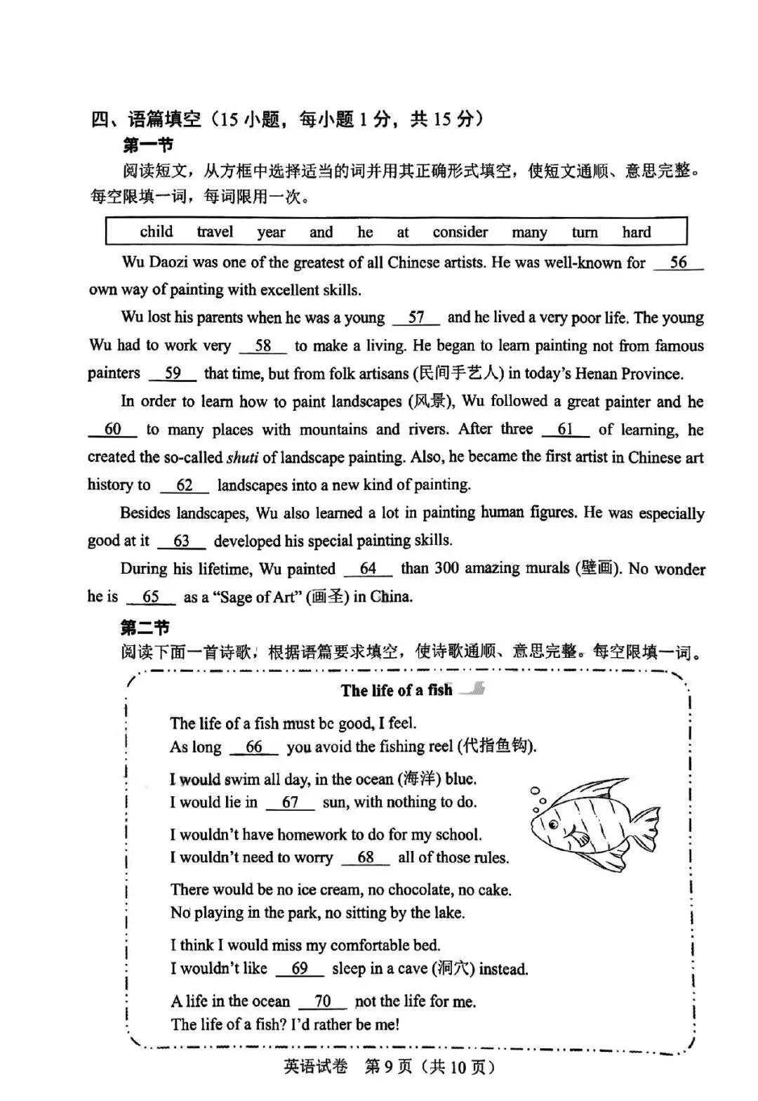 【中考真题】2025年河南省中考英语试题+答案 第9张