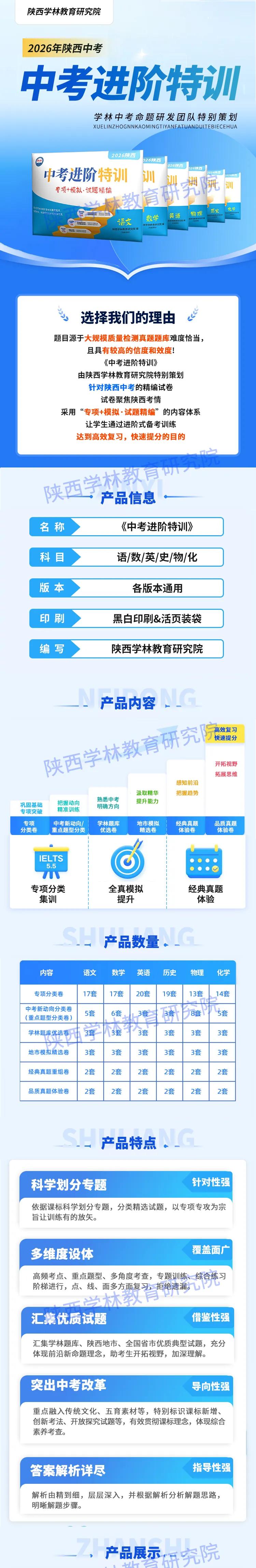 2026中考,寒假备考进阶指南! 第1张