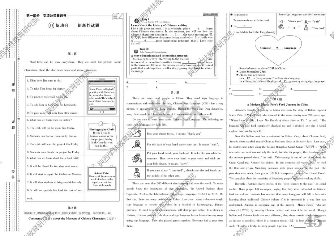 2026中考,寒假备考进阶指南! 第17张