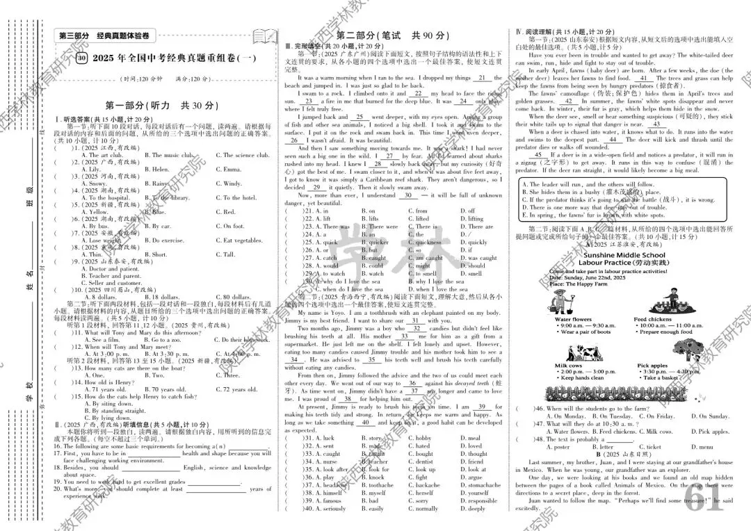 2026中考,寒假备考进阶指南! 第20张