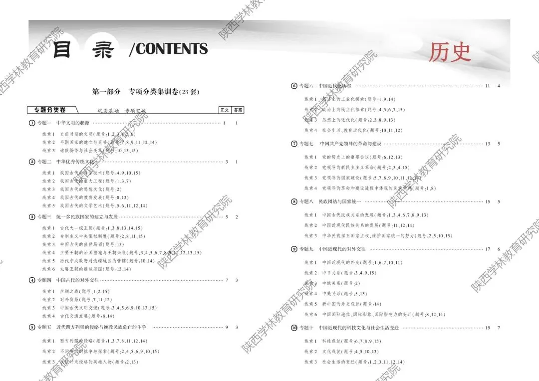 2026中考,寒假备考进阶指南! 第21张