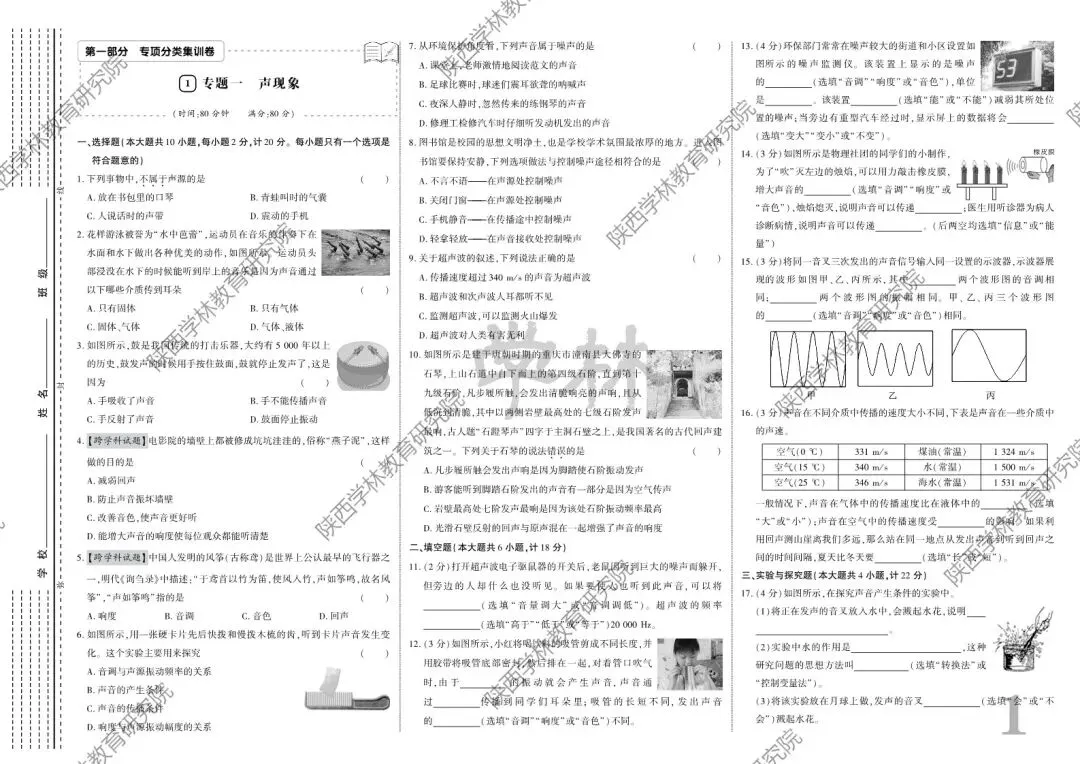 2026中考,寒假备考进阶指南! 第30张
