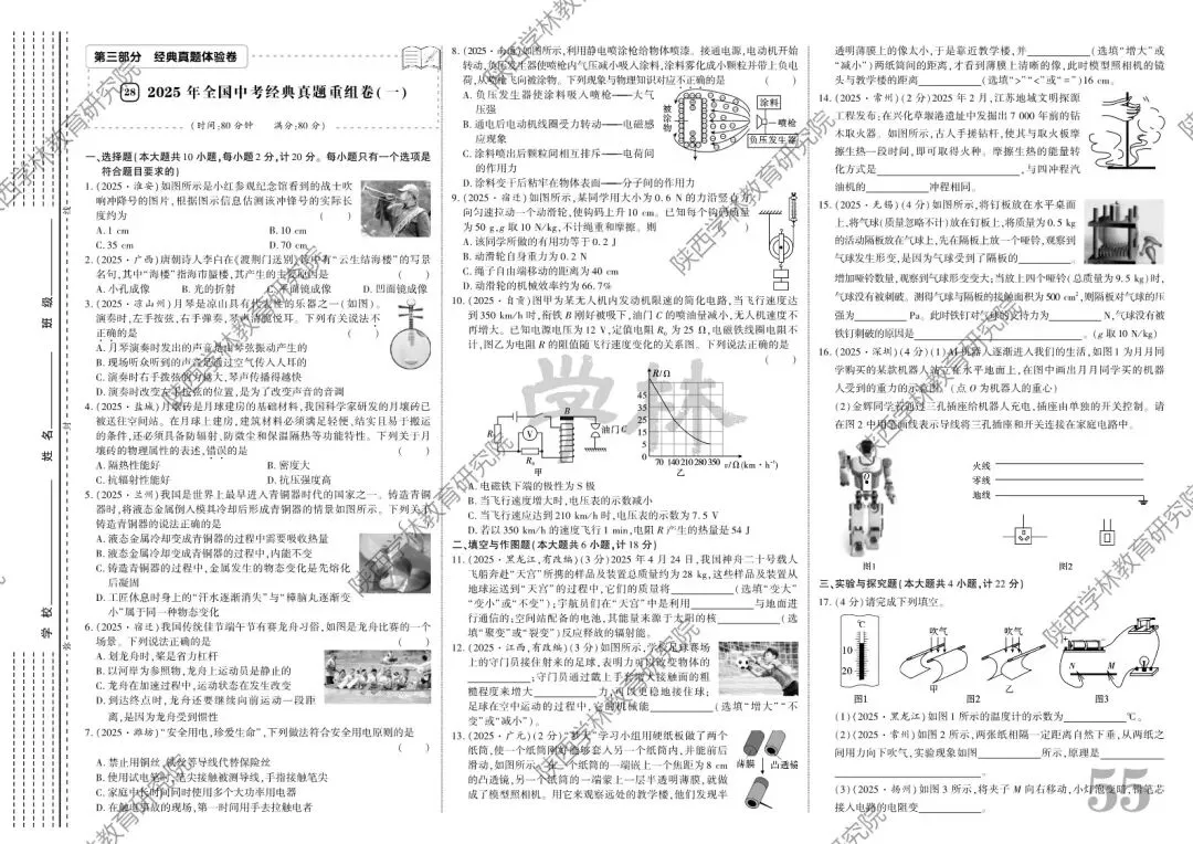 2026中考,寒假备考进阶指南! 第34张